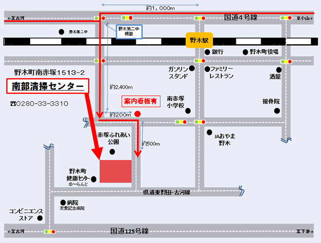 南部清掃センター